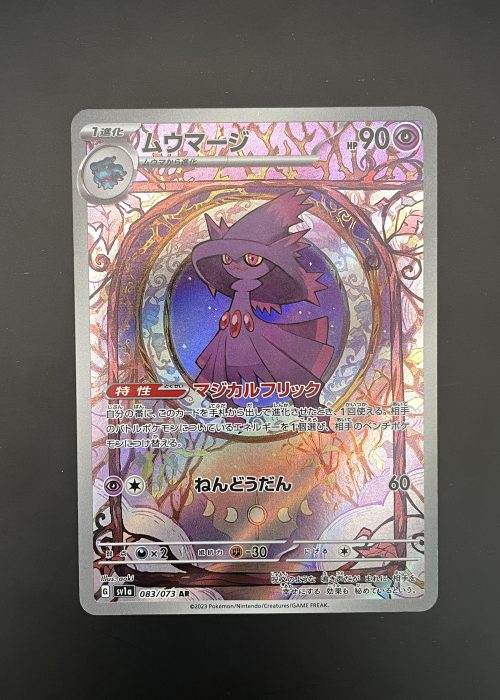 Mismagius #83