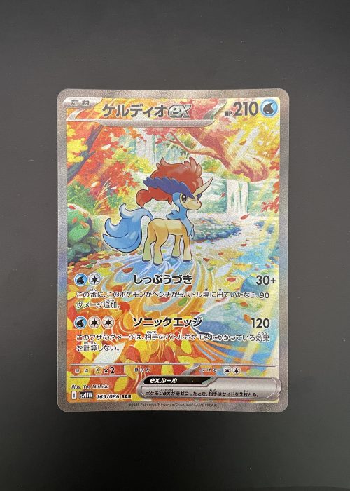 Keldeo Ex #169