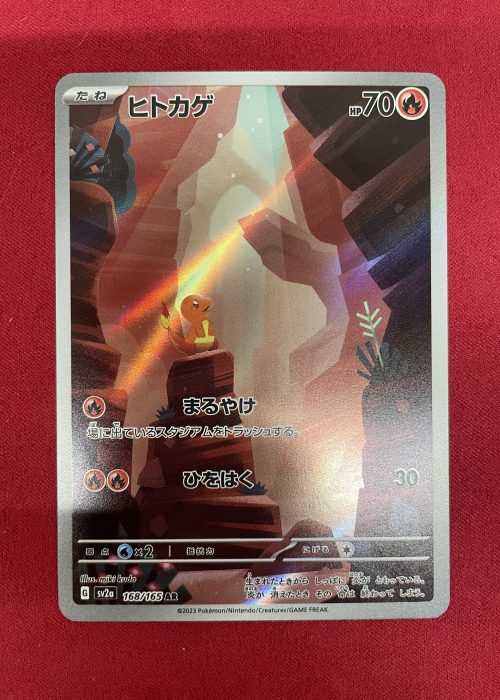 Charmander #168