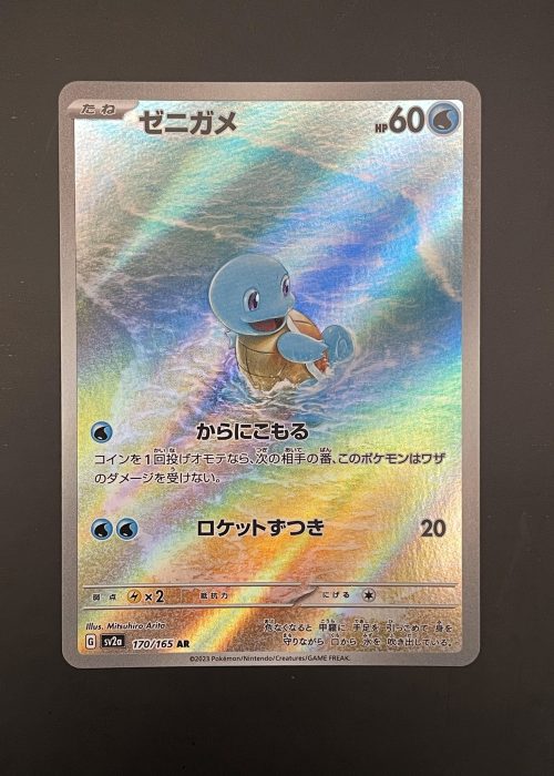 Squirtle #170