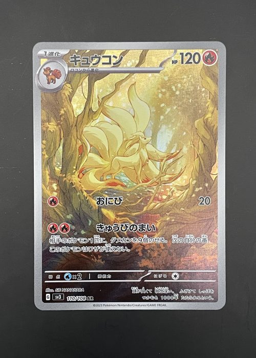 Ninetales #110