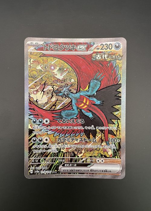 Roaring Moon Ex #218