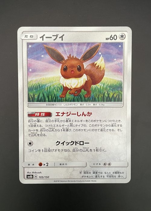 Eevee #105