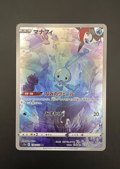 Manaphy #178