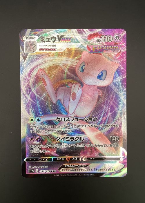 Mew VMAX #54