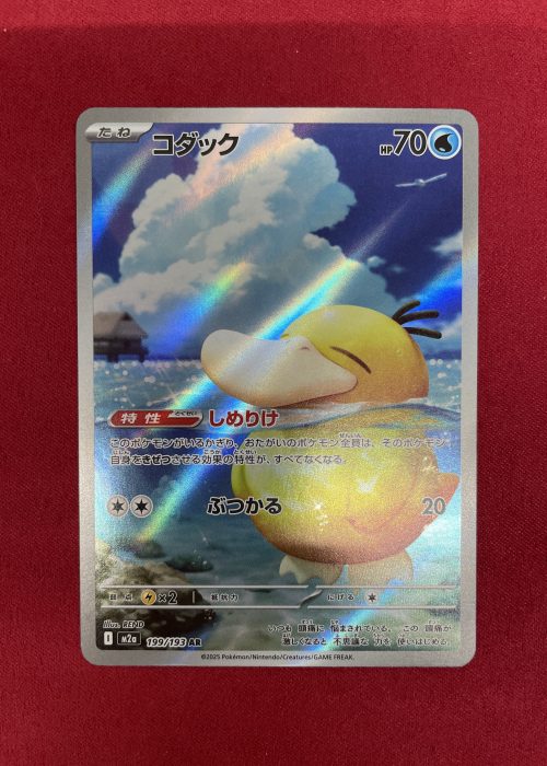 Psyduck #199