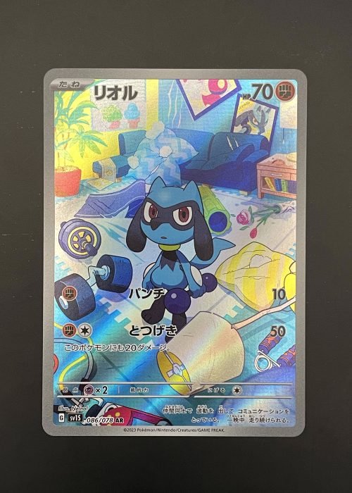 Riolu #86