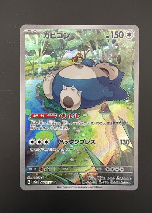 Snorlax #181