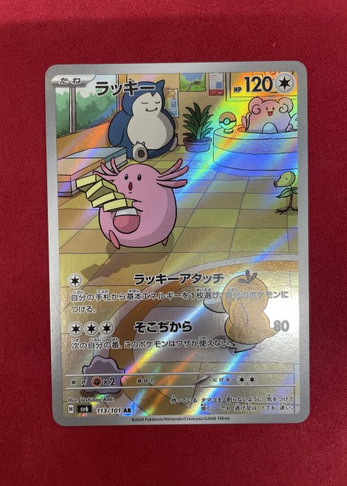 Chansey #113
