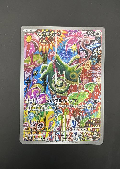 Kecleon #88