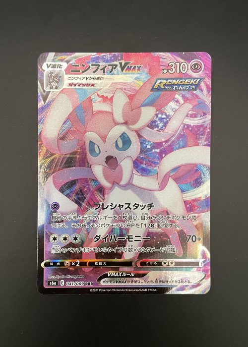 Sylveon VMAX #41