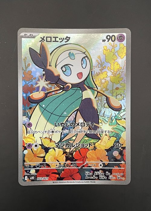 Meloetta #22