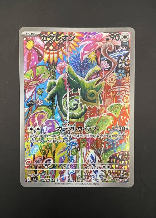 Kecleon #88