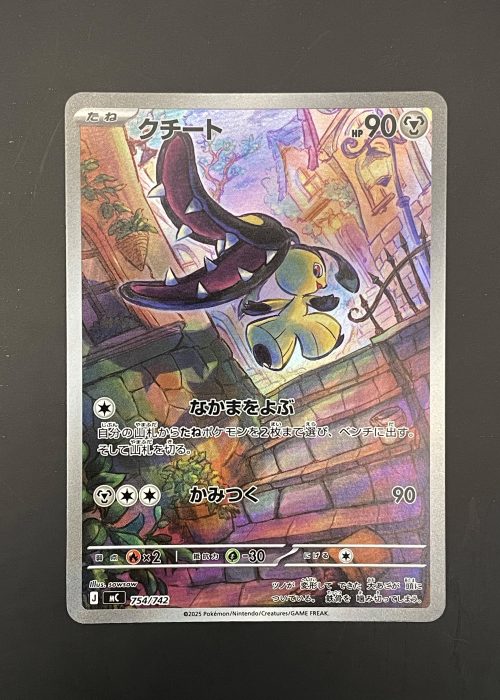 Mawile #754