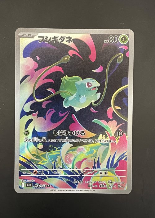 Bulbasaur #64