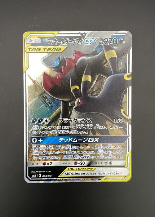 Umbreon & Darkrai GX #10