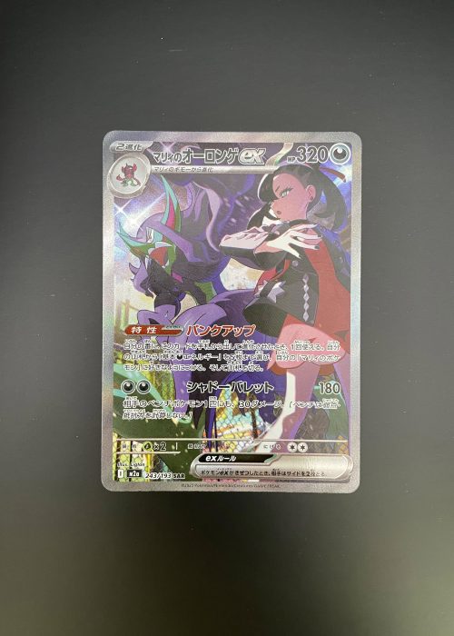 Marnie's Grimmsnarl ex #243