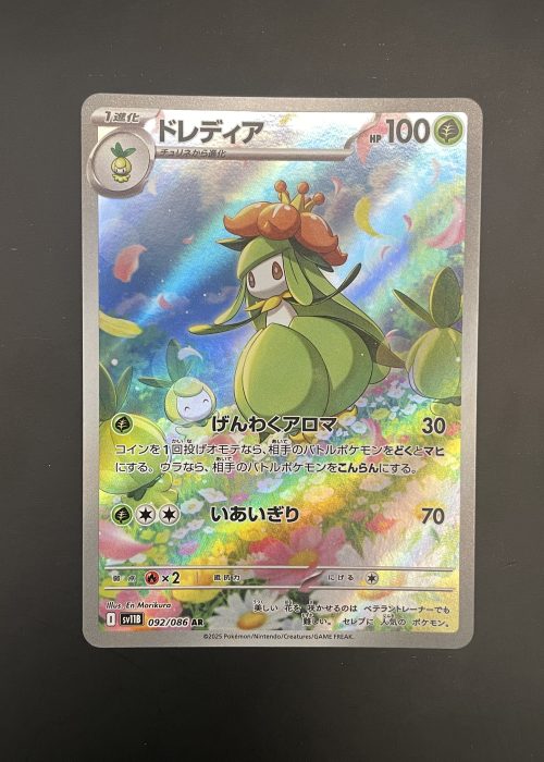Lilligant #92
