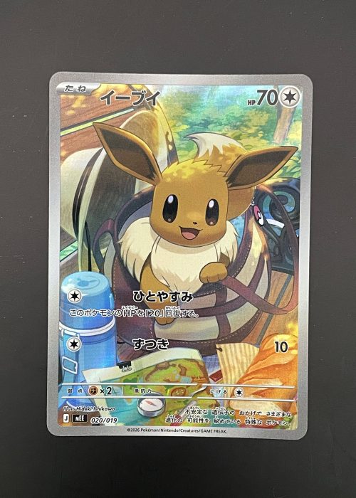 Eevee #20