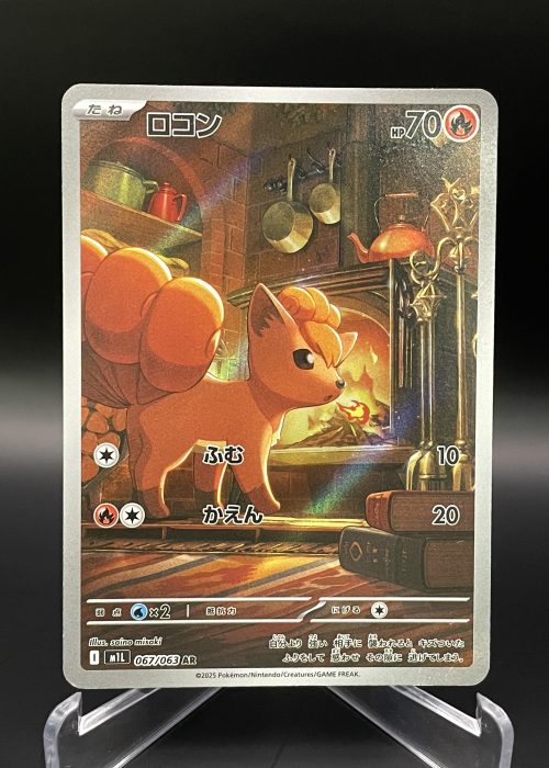 Vulpix #67