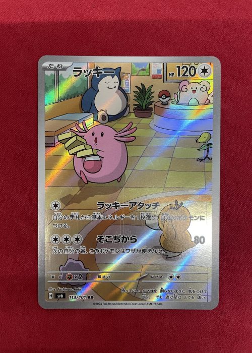 Chansey #113