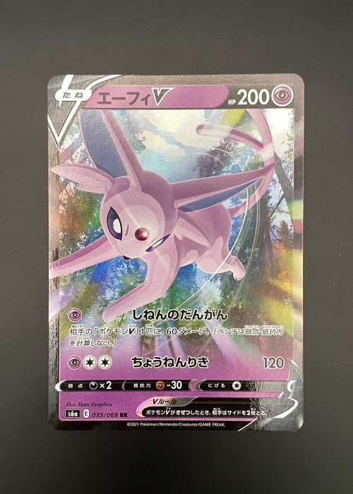 Espeon V #35