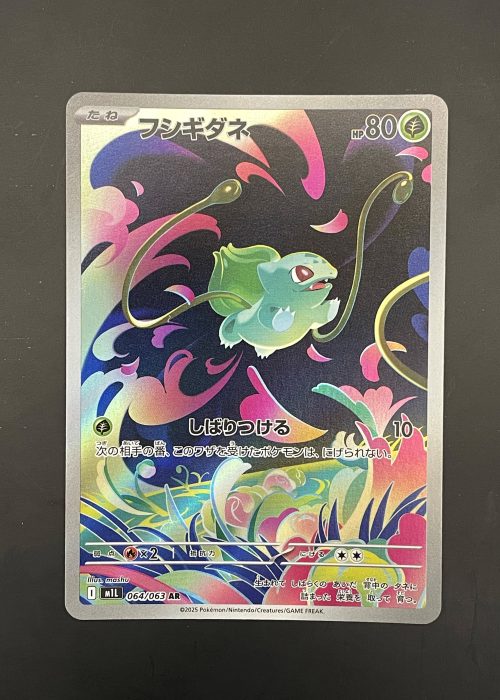 Bulbasaur #64