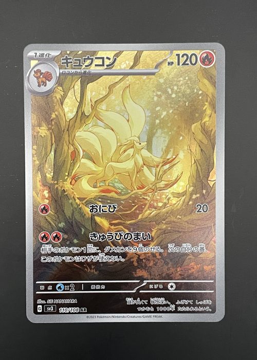 Ninetales #110