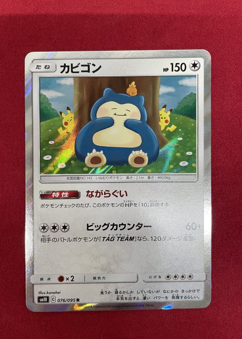 Snorlax #76