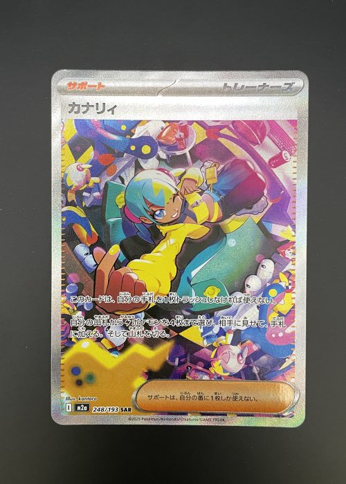 Canari #248