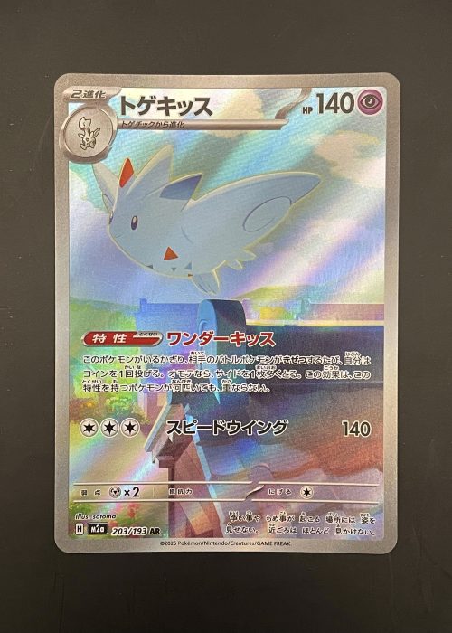 Togekiss #203