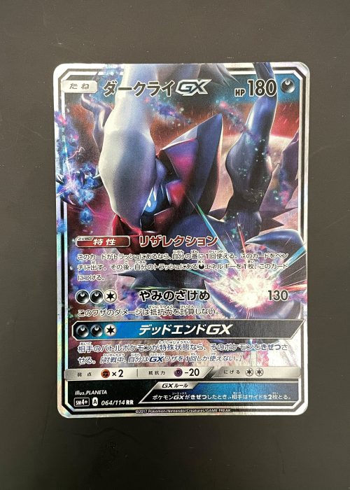 Darkrai GX #64