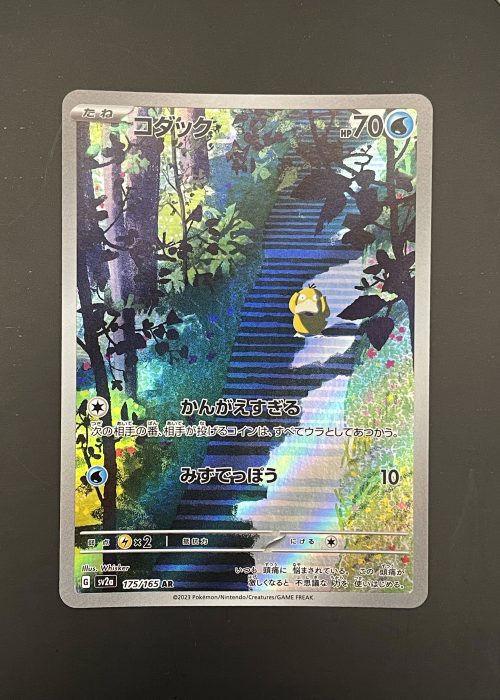 Psyduck #175