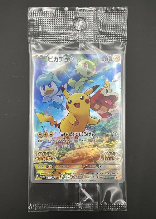 Pikachu #1SVP